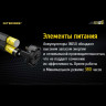 Фонарь NITECORE EC4GTS CREE XHP35 HD 17694