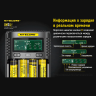 Зарядное устройство NITECORE UMS4 18547